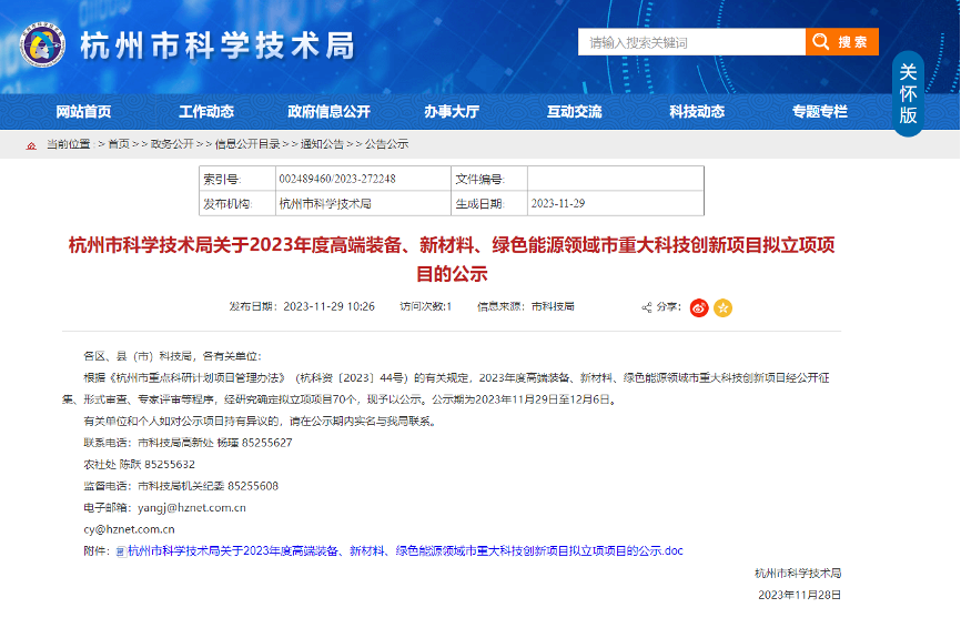 【喜報！】創(chuàng)新不止！華新機電智慧散貨港口關(guān)鍵技術(shù)研發(fā)創(chuàng)新項目成功立項