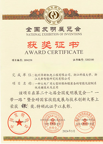 專利產(chǎn)業(yè)化，華新機(jī)電入駐首批國家樣板企業(yè)培育庫